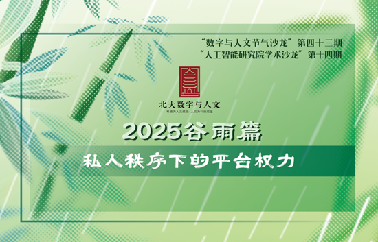 https://news.pku.edu.cn/images/2025-04/d6a661963bf84b11880e5e1590b399c2.png